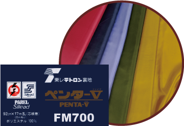 オリジナル裏地＃FM700イメージ