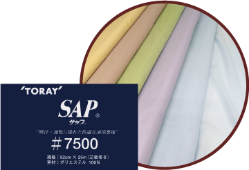 オリジナル裏地#7500イメージ